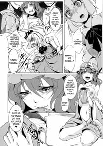 Page 6: 005.jpg | 吐精輪廻―トセイリンネ― | View Page!