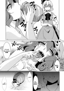 Page 7: 006.jpg | 吐精輪廻―トセイリンネ― | View Page!