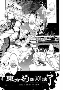 Page 8: 007.jpg | 東方幻想崩壊了 | View Page!