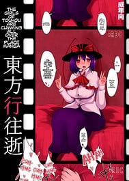 Touhou Gyou Ousei / C86 / English Translated | View Image!