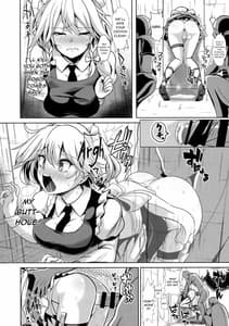 Sample Image 3 / Touhou Kabejiri 8 Sakuya Izayoi / 東方壁尻8 十六夜咲夜 | View Image!