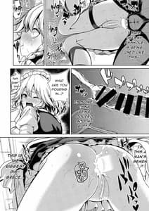 Page 12: 011.jpg | 東方壁尻8 十六夜咲夜 | View Page!