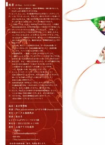 Page 16: 015.jpg | 東方緊縛録 | View Page!