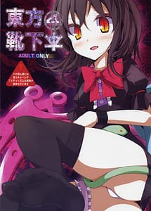 Cover | Touhou kutsushitahon 4 | View Image!