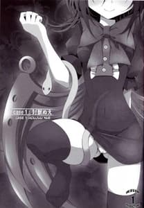 Page 6: 005.jpg | 東方靴下本4 | View Page!