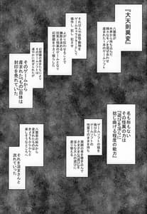 Page 3: 002.jpg | 闘淫戯異変 デュエリティアセンセーション | View Page!