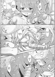 Page 10: 009.jpg | 椿さんちにおとまりします。 | View Page!