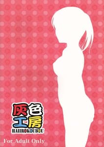 Page 13: 012.jpg | 塚原ひびきの溜息 | View Page!