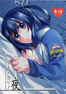 Page 1: 000.jpg | ツキアカリノ夜 | View Page!