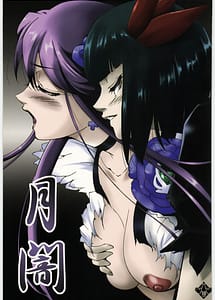 Cover | Tsukiyami | View Image!