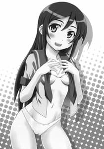 Page 2: 001.jpg | 通報しますよお兄さん | View Page!