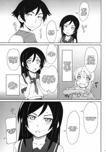 Page 6: 005.jpg | 通報しますよお兄さん | View Page!