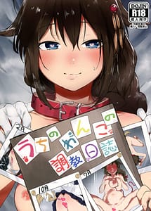 Cover | Uchi no Wanko no Choukyou Nisshi | View Image!