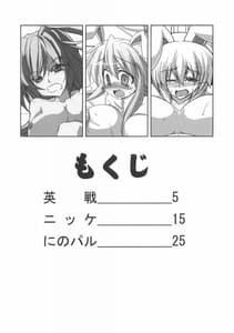 Page 3: 002.jpg | 優曇華合同誌 特盛うどん | View Page!