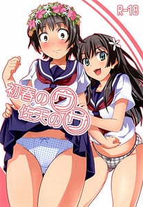 Page 1: 000.jpg | 初春のウ 佐天のサ | View Page!