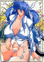 Ultra High Class Soap Lady Dizzy / English Translated | View Image!