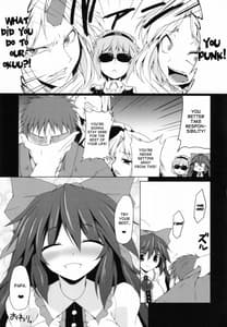 Page 16: 015.jpg | うにゅほトラップ | View Page!