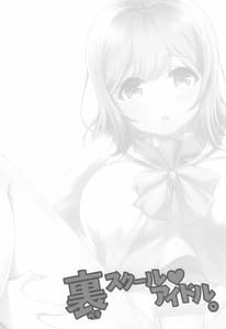 Page 4: 003.jpg | 裏スクールアイドル。国木田花丸 | View Page!