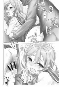 Page 15: 014.jpg | 裏スクールアイドル。国木田花丸 | View Page!