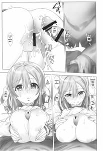 Page 16: 015.jpg | 裏スクールアイドル。国木田花丸 | View Page!