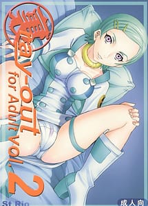 Cover | Ura ray-out vol.2 | View Image!