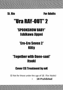 Page 3: 002.jpg | 裏 ray-out vol.2 | View Page!