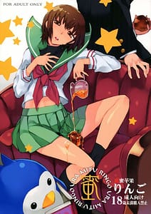 Page 1: 000.jpg | 裏蜜りんご | View Page!