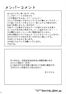 Page 3: 002.jpg | うさちち + アニメ乳 | View Page!