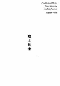 Page 2: 001.jpg | 嘘と約束 | View Page!