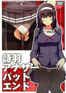 Cover | Utaha Another Bad End | View Image!