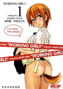 Cover | WORKING GIRL!! ranking No 1 Fuuzoku musume Inami Mahiru | View Image!