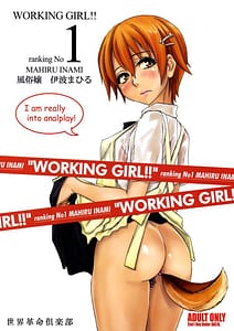 Page 1: 000.jpg | WORKING GIRL!! ranking No 1 風俗嬢 伊波まひる | View Page!