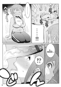 Page 12: 011.jpg | わくわく保健体育 | View Page!