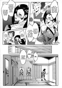Page 4: 003.jpg | わらわの嫁 弐 | View Page!
