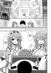 Page 6: 005.jpg | 我、榛名たちと夜戦に突入す!!2 | View Page!