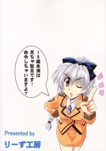 Page 2: 001.jpg | わりとHな戦隊長の一日 | View Page!