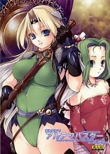 Cover | Wasurenai de Ultima Buster | View Image!