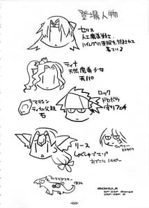 Page 4: 003.jpg | 忘れないでアルテマバスター | View Page!