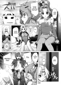Page 6: 005.jpg | 忘れないでアルテマバスター | View Page!