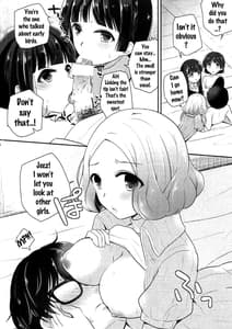 Page 7: 006.jpg | わたしたちのジョーカー | View Page!
