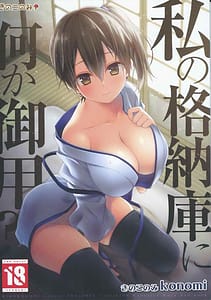 Page 1: 000.jpg | 私の格納庫に何か御用 | View Page!