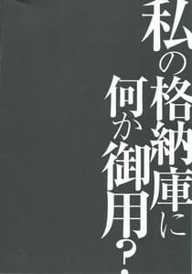 Page 3: 002.jpg | 私の格納庫に何か御用 | View Page!