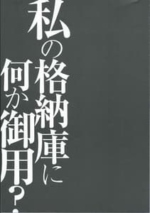 Page 14: 013.jpg | 私の格納庫に何か御用 | View Page!