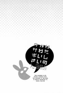 Page 2: 001.jpg | わたしのかわいいウサギさん | View Page!