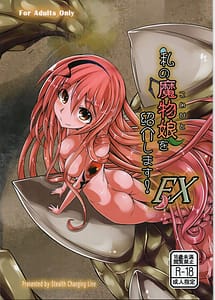 Cover | Watashi no Koibito o Shokai Shimasu! EX | View Image!