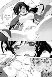 Page 14: 013.jpg | 私の希 | View Page!