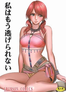 Cover | Watashi wa mou Nigerrarenai 01 | View Image!