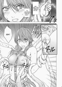 Page 6: 005.jpg | 私はもう逃げられない | View Page!