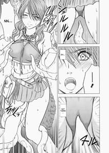 Page 8: 007.jpg | 私はもう逃げられない | View Page!