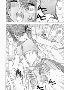 Page 9: 008.jpg | 私はもう逃げられない | View Page!